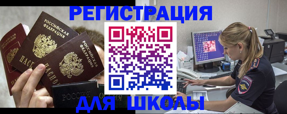 прописка паспорт в Углегорске