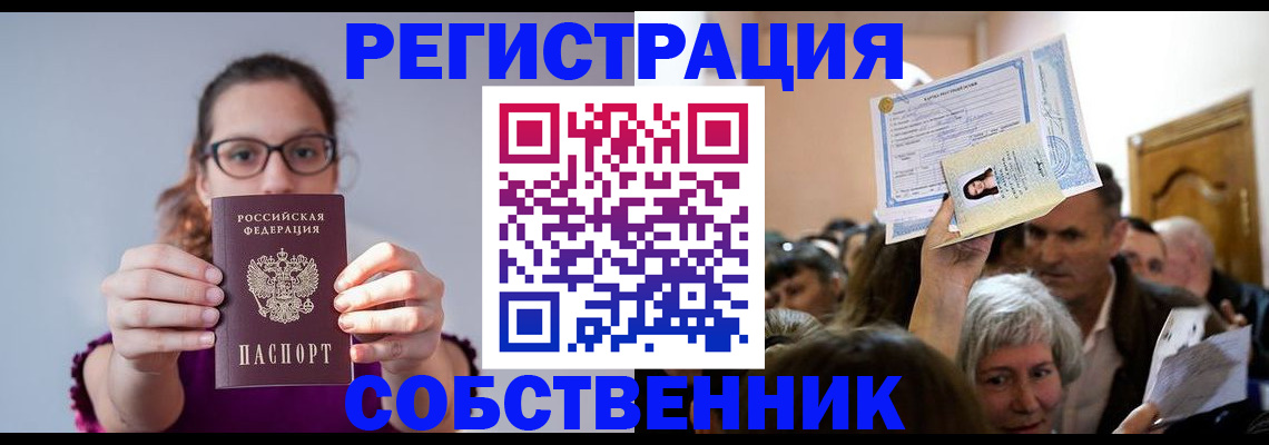 временная регистрация 2025 в Углегорске